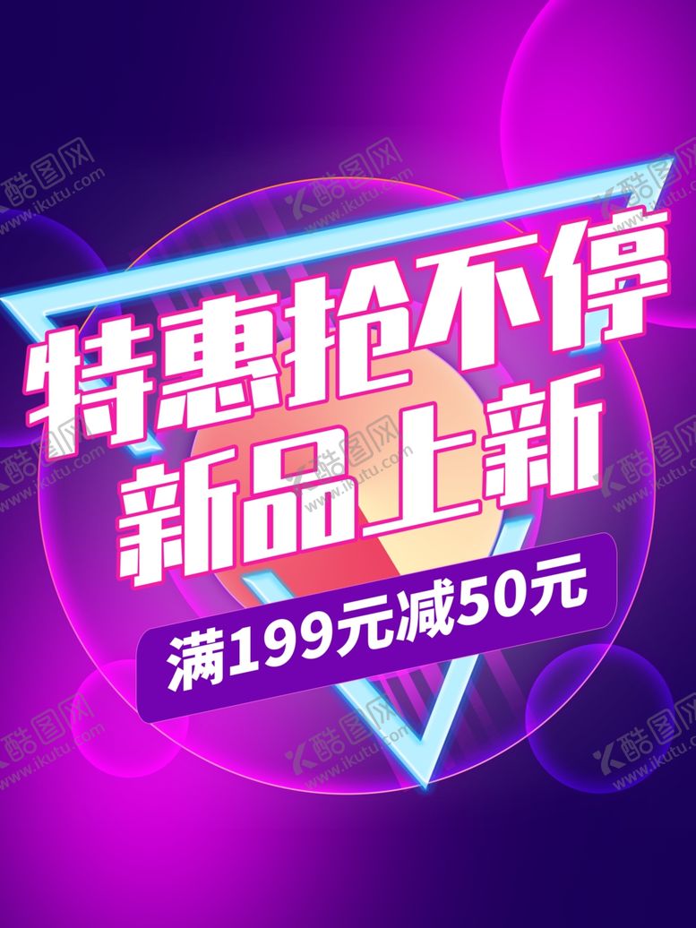 编号：47952807060424457388【酷图网】源文件下载-特惠