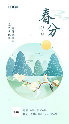 蓝绿色插画二十四节气处暑