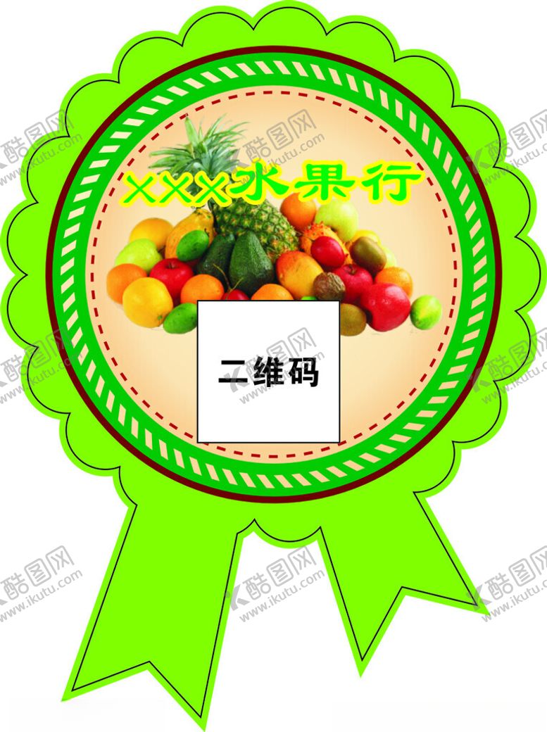 编号：78787602032133207688【酷图网】源文件下载-水果贴纸