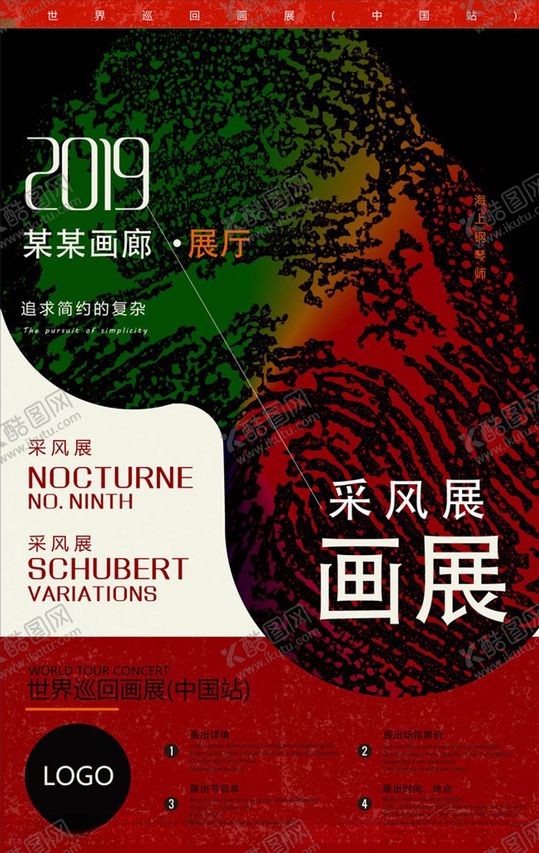 编号：84399807060728128873【酷图网】源文件下载-毕业作品展