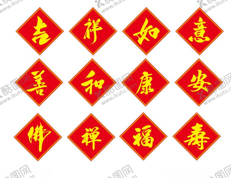 编号：80873302250149262019【酷图网】源文件下载-艺术字