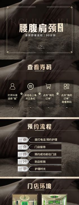 足疗spa足道养生轮播图banner