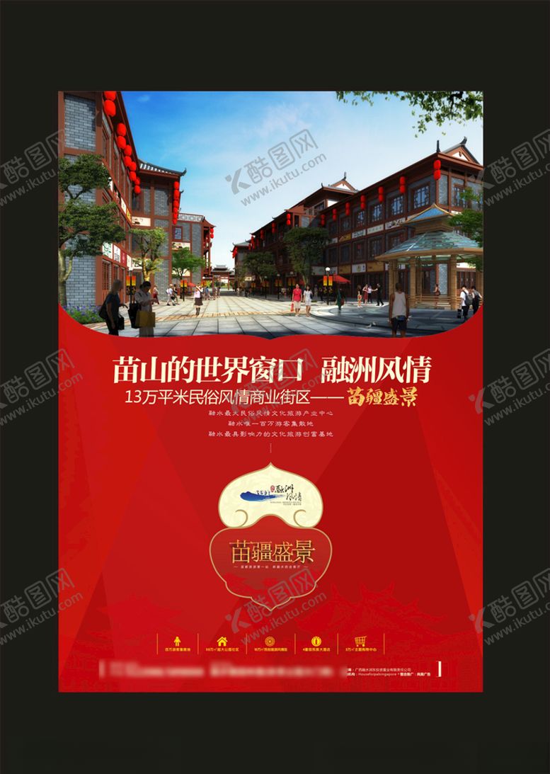 编号：23674710301111209023【酷图网】源文件下载-地产房产海报