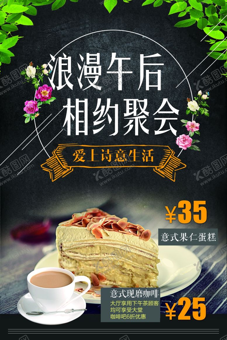 编号：41414404030405416236【酷图网】源文件下载-糕点海报