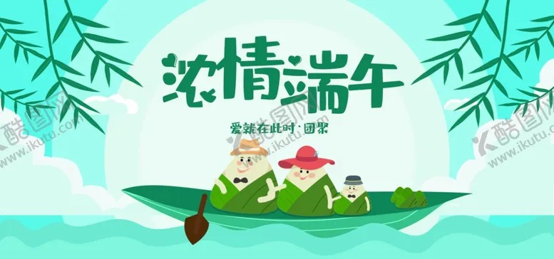 编号：67684905010239488207【酷图网】源文件下载-端午节海报端午节宣传粽子