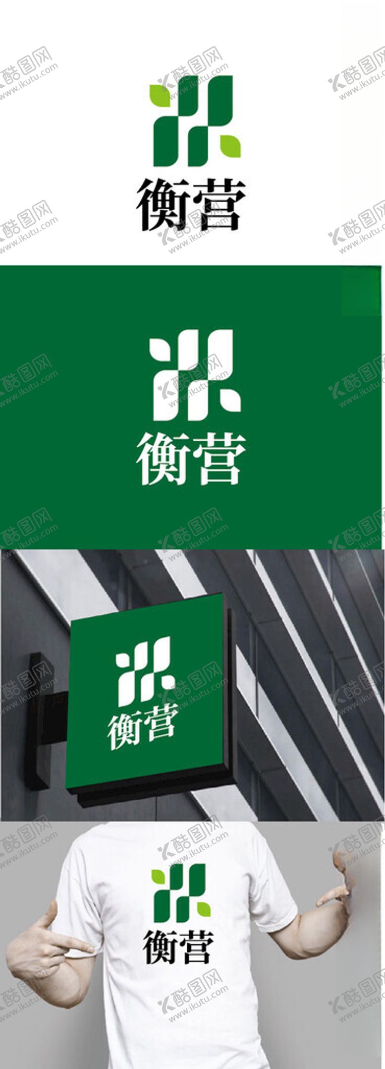 编号：64162001190122039835【酷图网】源文件下载-营养标识设计