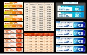 多彩商业价格表设计参考