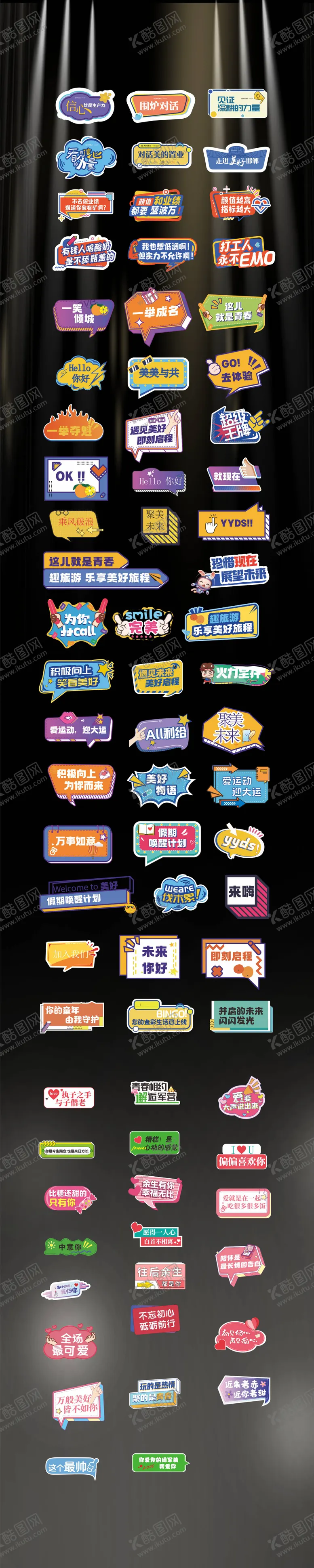 编号：47666812030651336564【酷图网】源文件下载-开学手举牌 