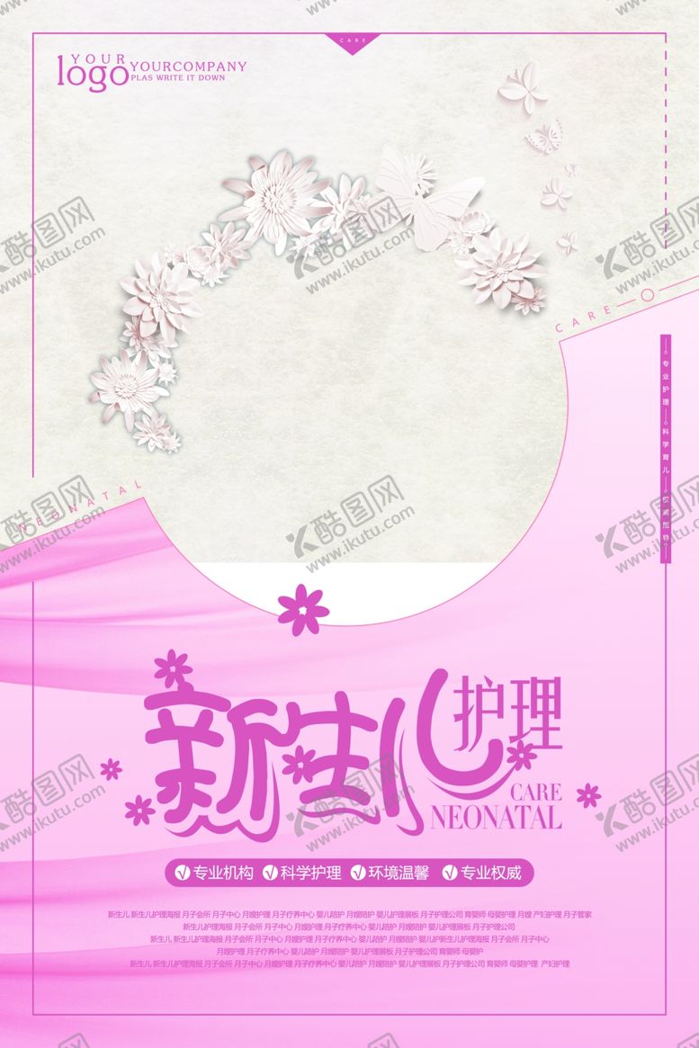 编号：22292312061823595397【酷图网】源文件下载-母婴节喷绘