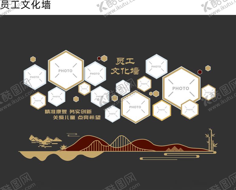 编号：90926812130827326768【酷图网】源文件下载-员工文化墙