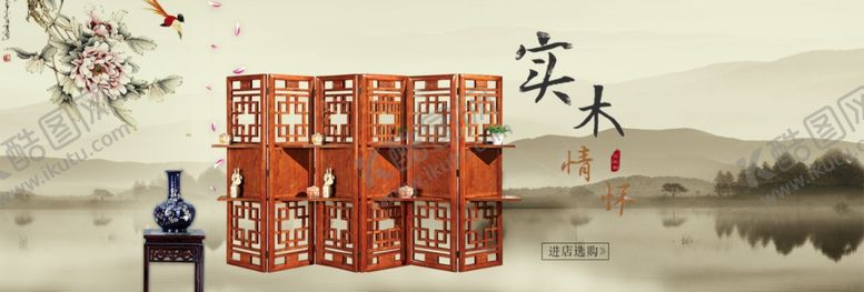 编号：38167710091244144726【酷图网】源文件下载-实木屏风