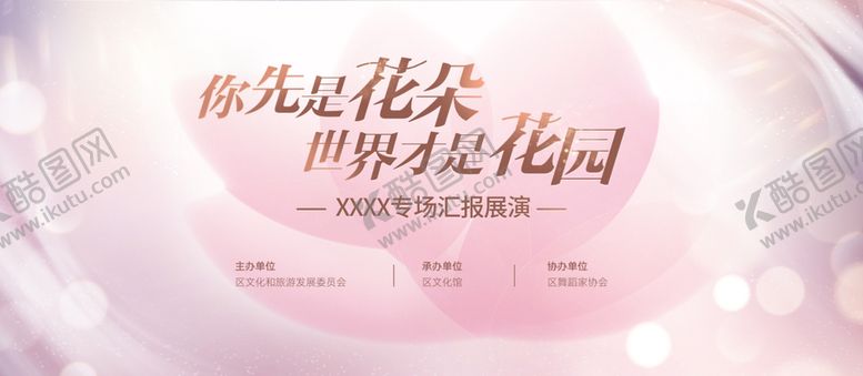编号：46189709180025328950【酷图网】源文件下载-舞蹈比赛清爽舞台背景