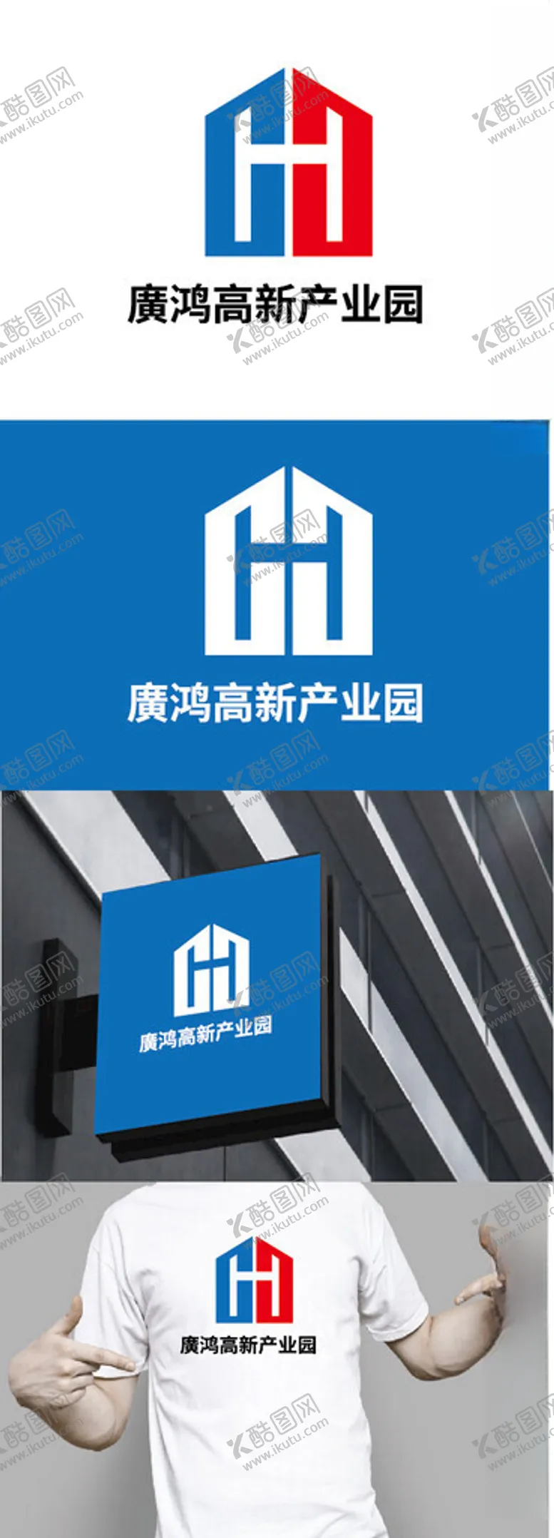 编号：32730801301822525364【酷图网】源文件下载-高新产业园标识设计