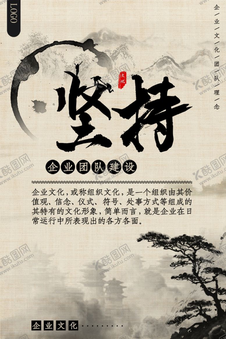编号：34756106180240165736【酷图网】源文件下载-励志标语