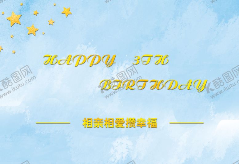 编号：64512010242235449037【酷图网】源文件下载-生日