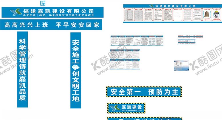 编号：38368406241817167432【酷图网】源文件下载-嘉凯