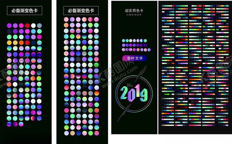 编号：96361311020559585676【酷图网】源文件下载-渐变色卡