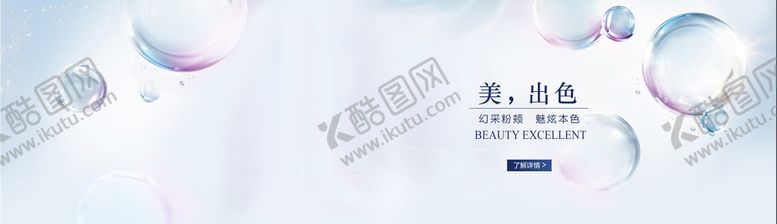 编号：14752309230654540961【酷图网】源文件下载-化妆品海报
