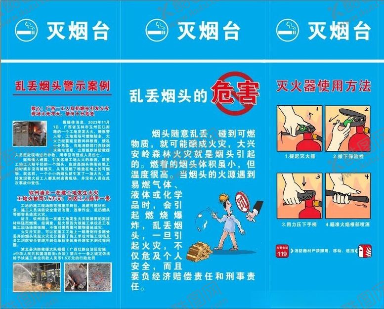 编号：52444902130032595876【酷图网】源文件下载-灭烟台工地禁止吸烟