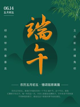 端午节粽子海报banner