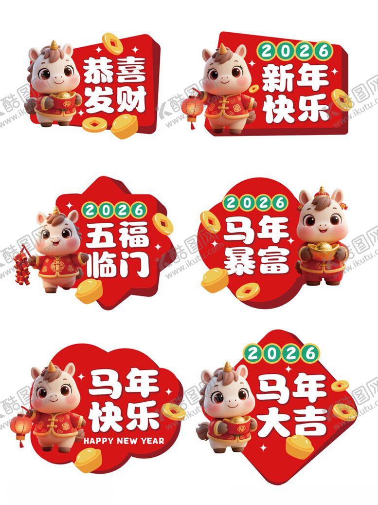 编号：12365511142113416681【酷图网】源文件下载-马年手举牌