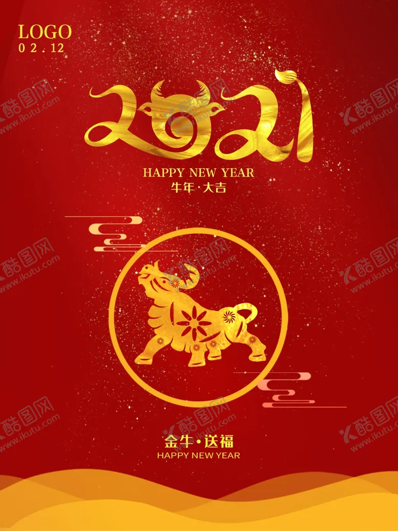 编号：50991203301820528450【酷图网】源文件下载-牛年贺岁