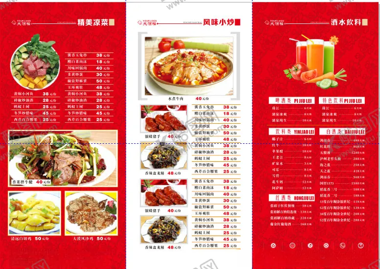 编号：53935112160619349697【酷图网】源文件下载-菜单菜谱三折页