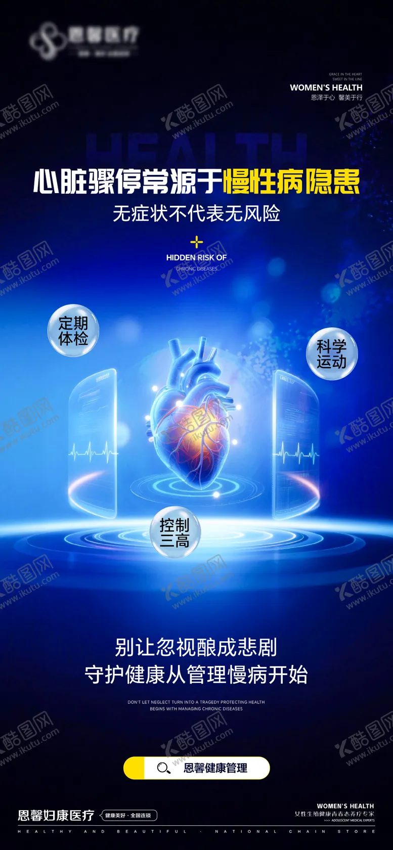 编号：64343105011650513511【酷图网】源文件下载-心脏骤停常源于慢性病隐患