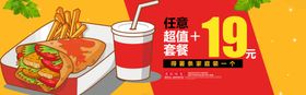 超值套餐
