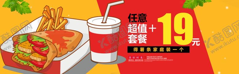 编号：96196006270143442610【酷图网】源文件下载-超值套餐
