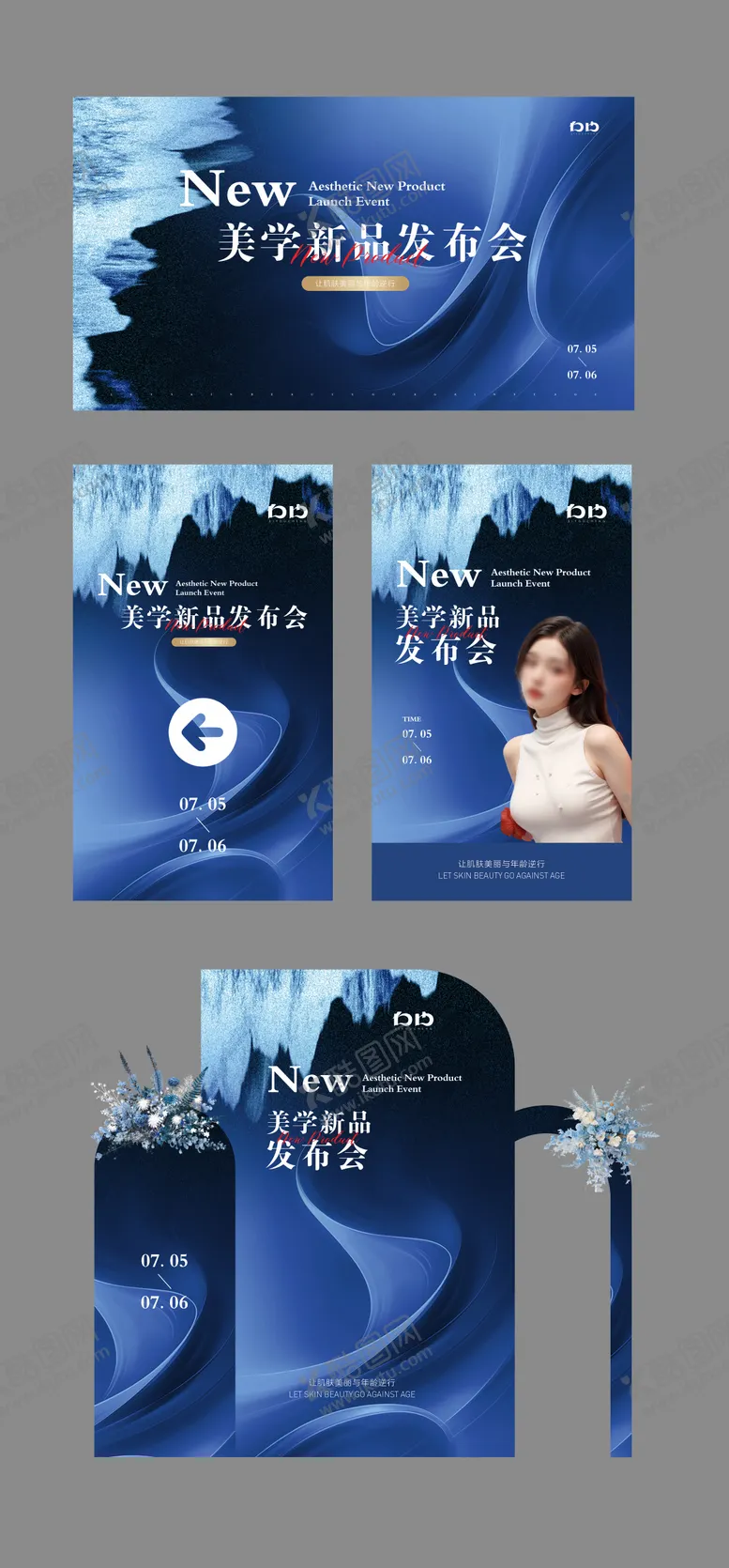编号：61671906231517002830【酷图网】源文件下载-医美新品发布会背景展板物料