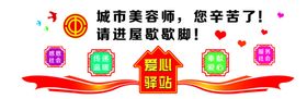 爱心驿站