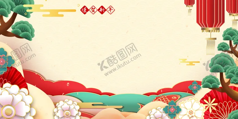 编号：22857410230442586918【酷图网】源文件下载-新年背景