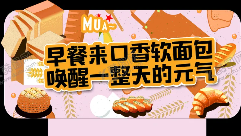 编号：62970310090059423482【酷图网】源文件下载-早餐 面包吊牌 超市店教