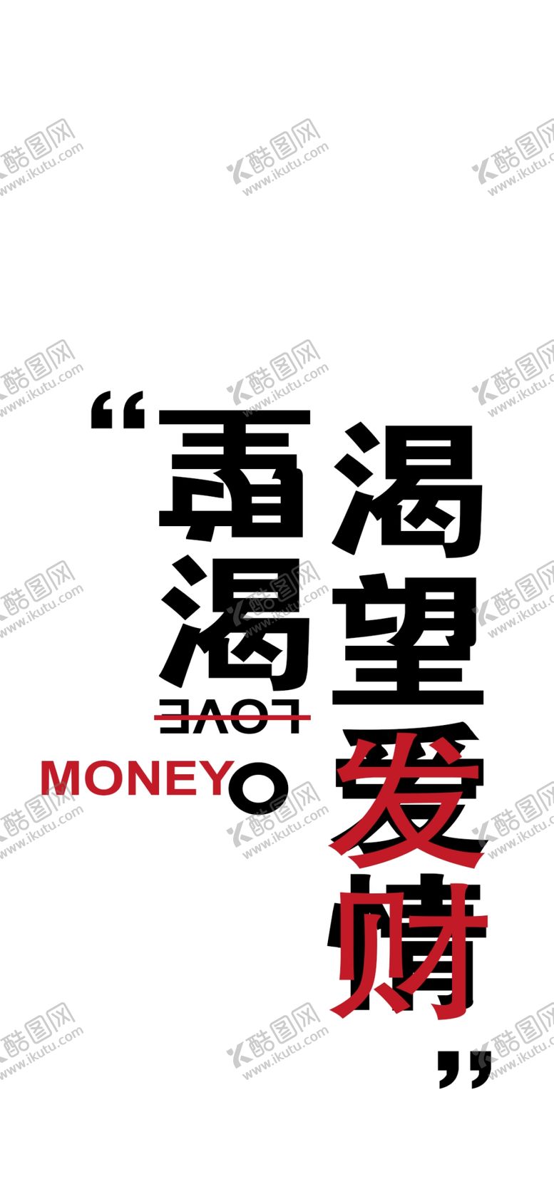 编号：72993306281845008254【酷图网】源文件下载-手机壁纸