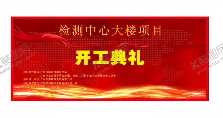 编号：99941504211332178158【酷图网】源文件下载-开业典礼背景墙