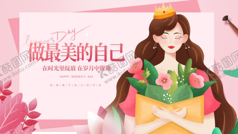 编号：15154704030017147989【酷图网】源文件下载-妇女节