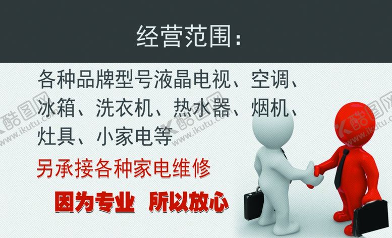 编号：32555609240214572789【酷图网】源文件下载-黑色白色名片