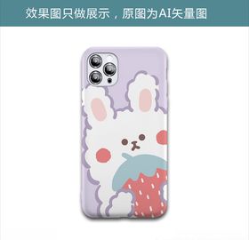 草莓卡通兔子