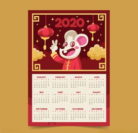 2020年可爱老鼠年历
