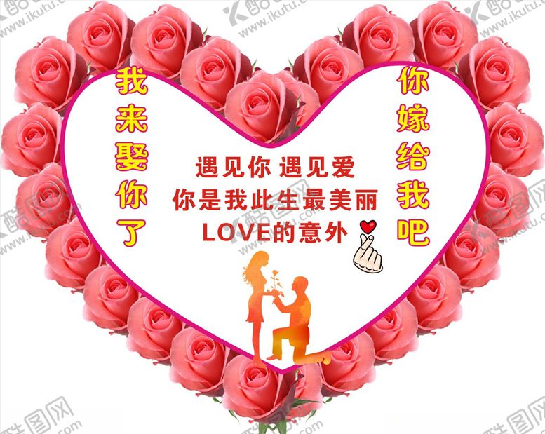 编号：12742005060344474300【酷图网】源文件下载-爱心手举牌吊旗