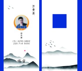 水墨风名片精品纸