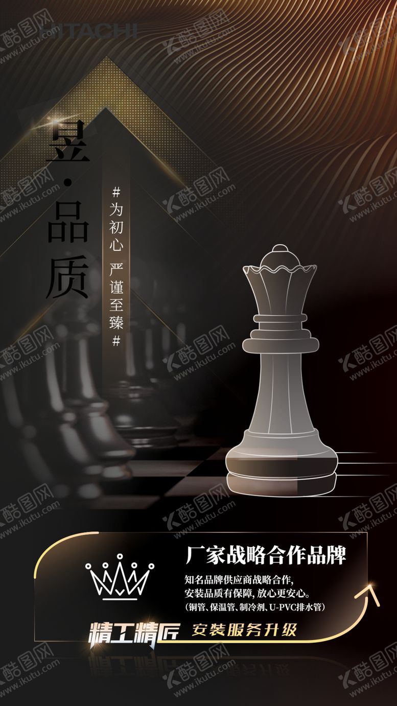 编号：23533002191809148140【酷图网】源文件下载-昱品质