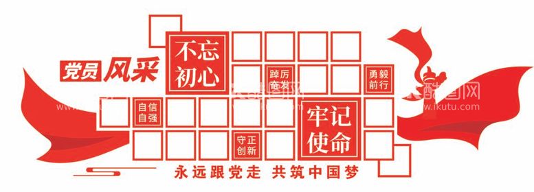 编号：93992711251921303938【酷图网】源文件下载-党员风采文化墙