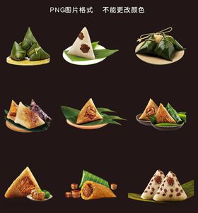 端午粽子素材