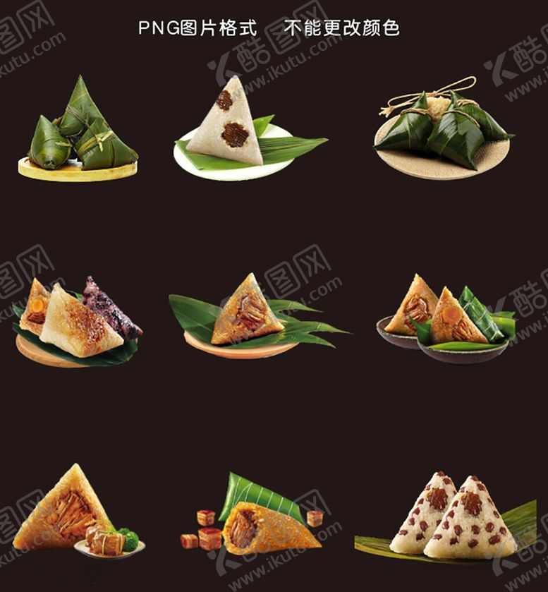 编号：14122106081132236252【酷图网】源文件下载-端午粽子素材