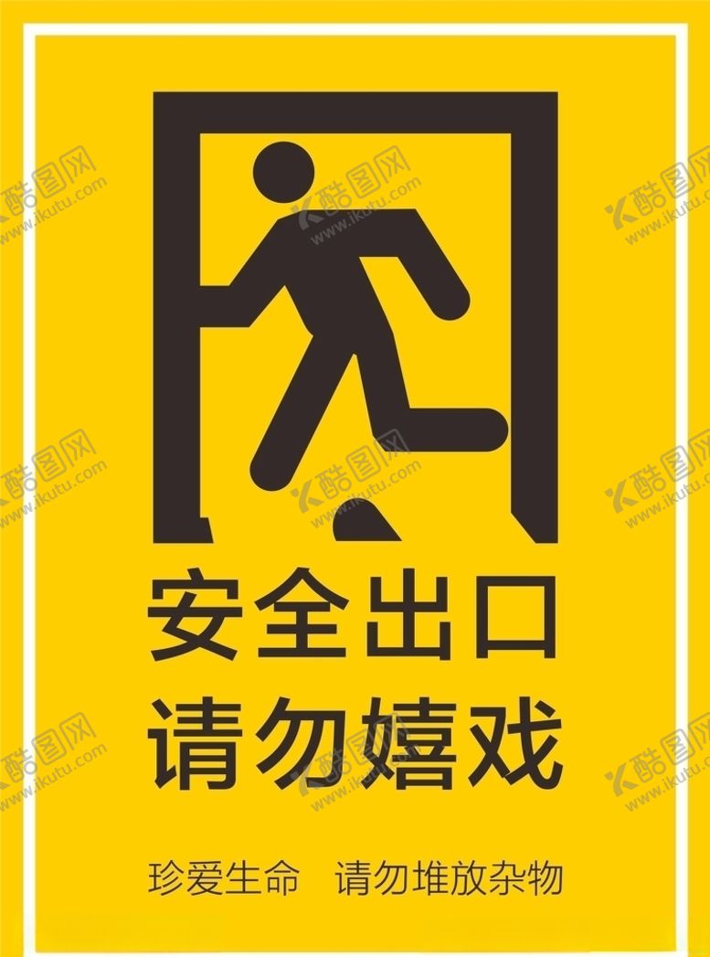 编号：77522606291242113390【酷图网】源文件下载-消防门温馨提示