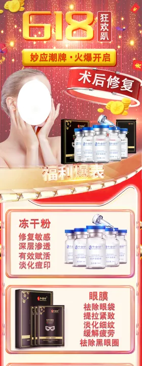 618大促首页
