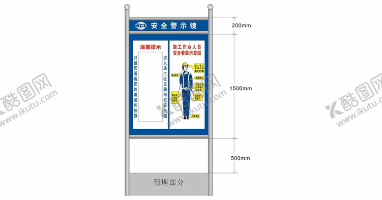 编号：54539410271446554287【酷图网】源文件下载-安全警示镜