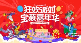 周年庆商场购物中心潮玩活动背景板